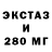 Ecstasy XTC Lolo_Mars