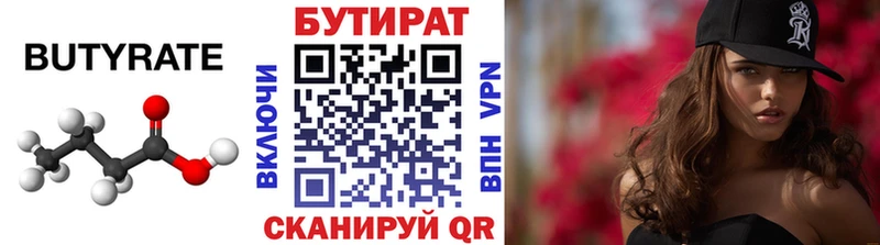 как найти наркотики  omg зеркало  БУТИРАТ BDO  Нурлат 