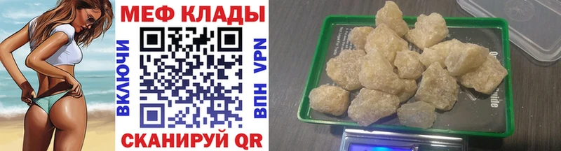 Меф mephedrone  Нурлат 
