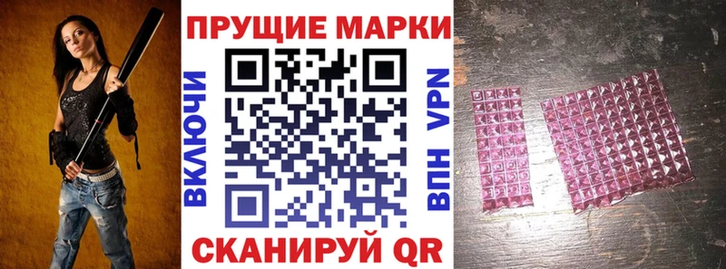 Наркотические марки 1,8мг  Нурлат 